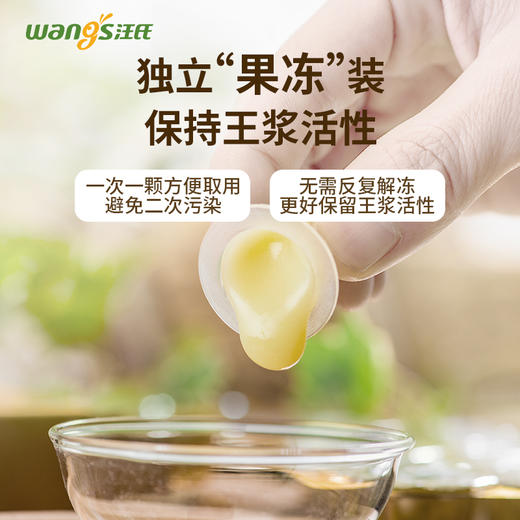 【汪氏】金巢果冻装蜂王浆300g*2盒 商品图1