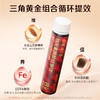【亲友福利 官栈内购专享 | 早参晚肽】新品官栈深度逆转花胶胶原肽饮30ml/瓶+贞观阿胶红参饮滋补铁元素阿胶红参饮30ml/瓶 商品缩略图11