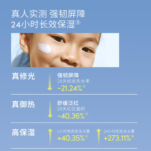 【官方商城】Evereden安唯伊儿童水润清润低倍物理防晒乳小圆饼SPF30PRO 60g 商品图4