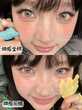 【日抛：2片试戴片】 2盒起购  boompop日抛新款轻混血感 小直径