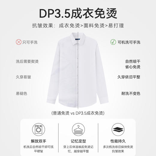 十如仕长袖商务衬衫休闲男士免烫新疆长绒棉衬衫-301-35 商品图6