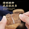 丹参杜仲续断中药材正品官方旗舰店野生川断片泡水喝的功效与作用 商品缩略图2