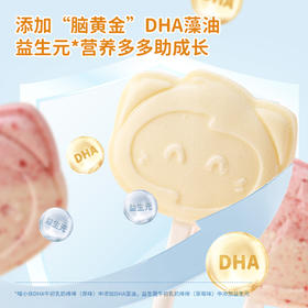 喵小侠_益生菌牛初乳奶棒棒（草莓味）40g*2
