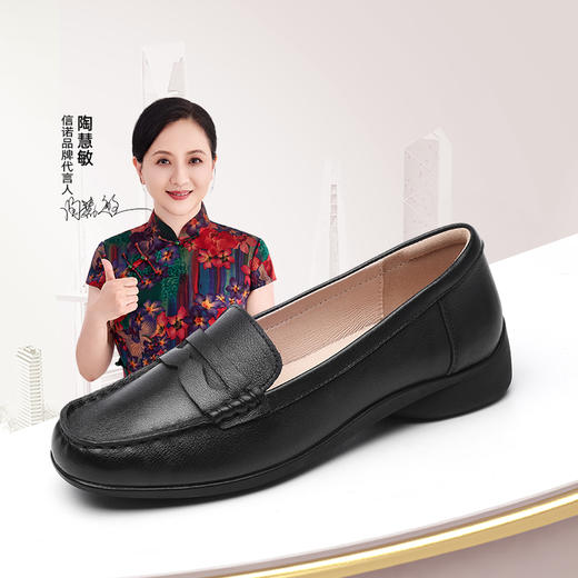 信诺2025年春季软底舒适女鞋一脚蹬中老年平底时尚百搭妈妈鞋5C1950-3 商品图0