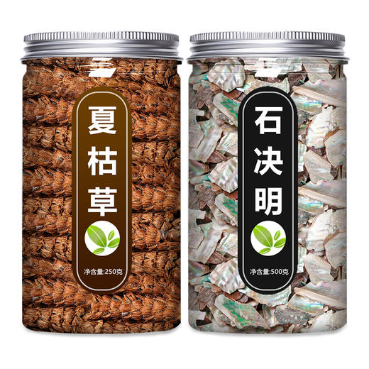 夏枯草石决明茶中药材正品野生新鲜茶包泡水喝批发球的功效与作用 商品图4