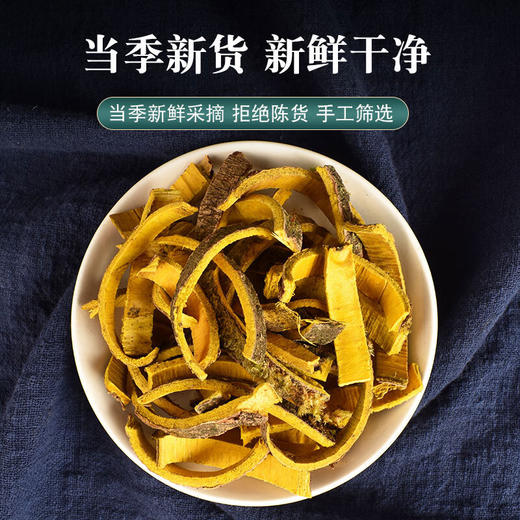 黄柏苦参中药材正品官方旗舰店野生泡水茶黄白栢皮苦叁片粉500g克 商品图1