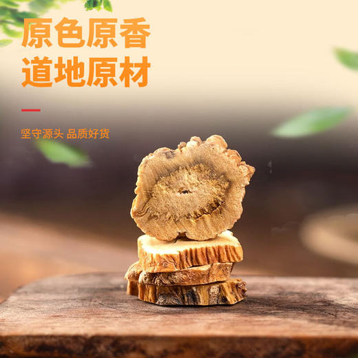 秦艽中药材500g官方正品新货野生草药茶泡水喝旗舰店的作用与功效 商品图3