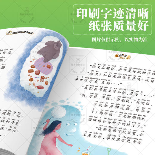 班班26寒一年级《父与子》上下册赠导读单 商品图1