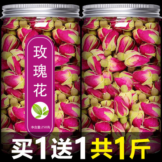 云南玫瑰花冠茶旗舰店正品罐装平阴墨红金边刺梨黑枸杞桑葚干组合 商品图0