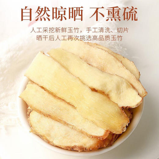 人参百合玉竹罗汉果中药材官方旗舰店正品野生新鲜片干货清肺泡茶 商品图3