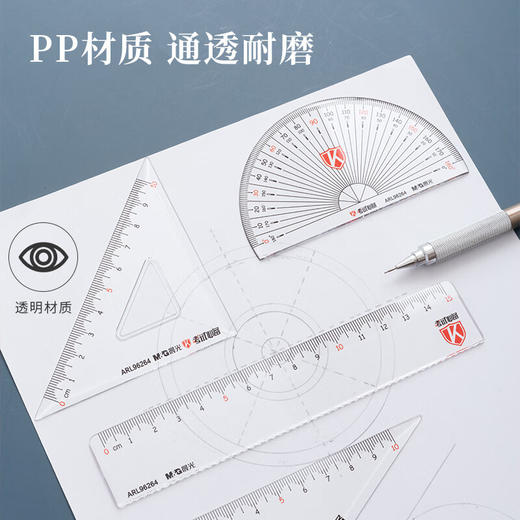 ARL96264晨光考试必备套尺 商品图1