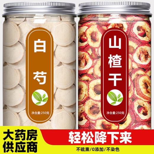 山楂白芍茶中药材正品官方旗舰店野生特级白勺片干茶500g批发泡水 商品图0