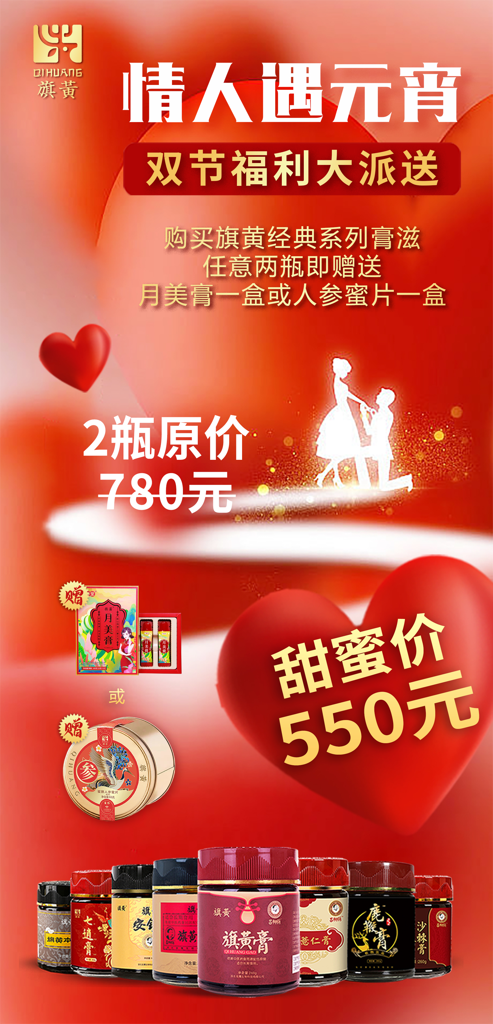 【旗黄】元宵节福利（下单备注）