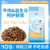 凡可奇 牛肉益生元狗粮10kg 成犬幼犬小型犬通用型中大型犬泰迪金毛萨摩耶正品 商品缩略图0