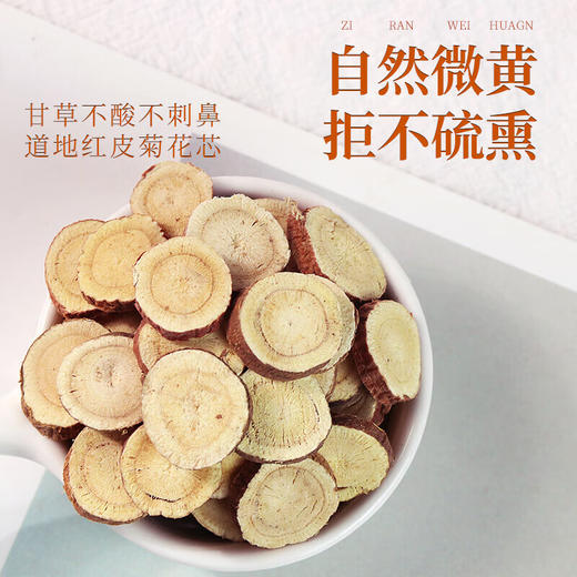 草果山楂甘草干中药材正品官方旗舰店野生天然粉片香料泡水喝批发 商品图3