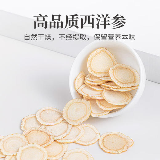 黄芪西洋参片官方旗舰店正品切片500g特级长白山中药材泡水喝批发 商品图3
