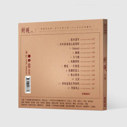 小贤《倾城》专辑唱片纯银&HQ&HQⅡCD&1:1直刻&1:1黄金直刻 无比传真 商品图7