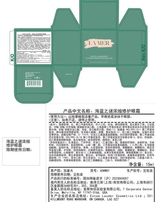 海蓝之谜小王炸三件套（海蓝之谜经典面霜60ml+海蓝之谜精粹水150ml+海蓝之谜绿眼霜15ml）送：海蓝之谜礼盒礼袋 商品图3