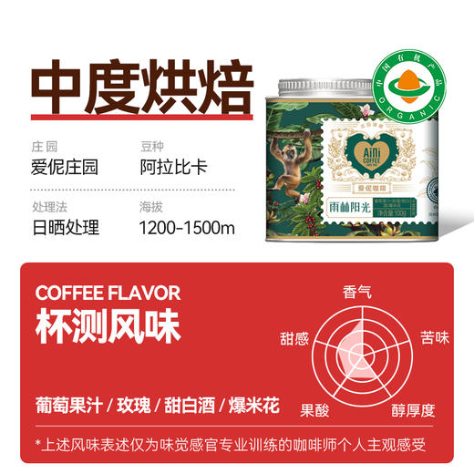 爱伲庄园 精品有机咖啡豆礼盒 100g*4罐（含礼袋） 商品图1
