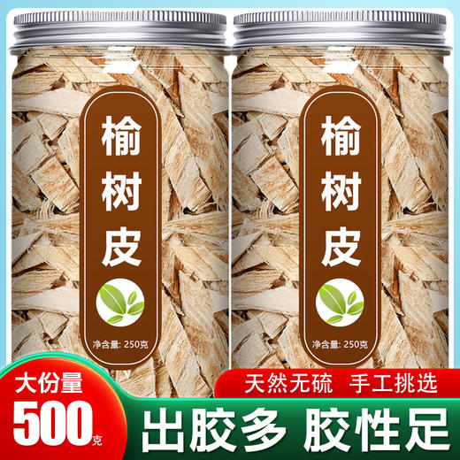 榆树皮刨花榆白皮中药粉树皮老榆树皮面增稠剂粘粉洗头护发水500g 商品图0