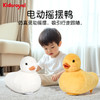 KIDSROYAL 乐吉儿电动摇摆鸭 Q345 白色/黄色（3岁及以上） 商品缩略图0