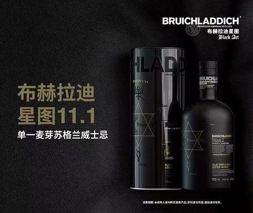 布赫拉迪 星图 10.1版本11.1版本 商品图1