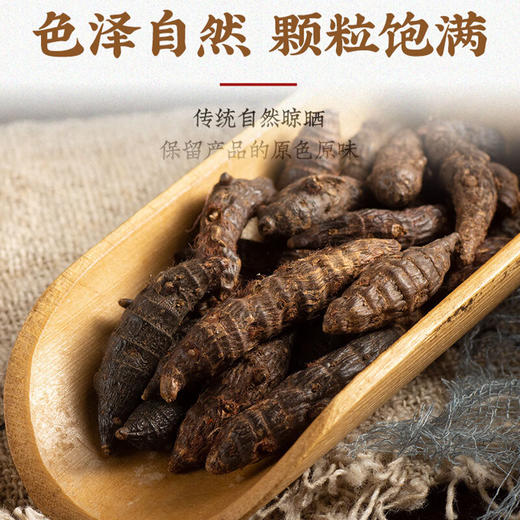 郁金,香附,玫瑰花各30克g中药材正品野生官方旗舰店生香附子粉茶 商品图2