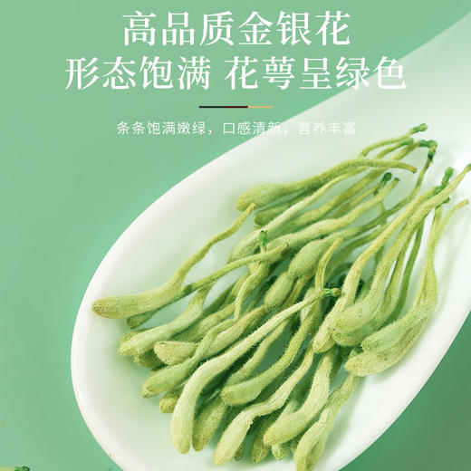 金银花甘草茶正品官方旗舰店中药材野生特级干花泡水喝的清火批发 商品图1