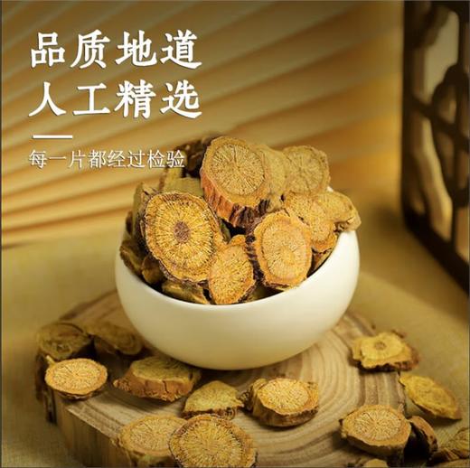 黄芩中药材野生正品特级黄芹根干黄岑茶黄苓片粉黄琴500g泡水枯芩 商品图2