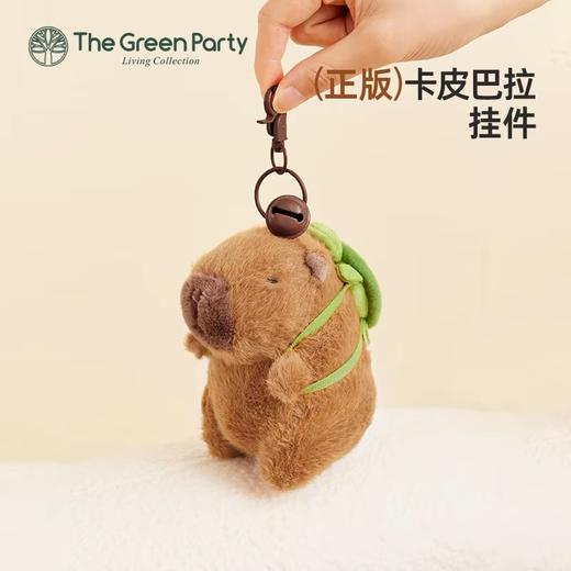 【积分兑换】卡皮巴拉挂件 商品图4