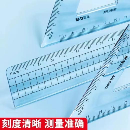 晨光尺子4件套 商品图1