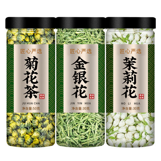 金银花菊花茉莉花干正品官方旗舰店中药材野生特级去火清热解毒茶 商品图4