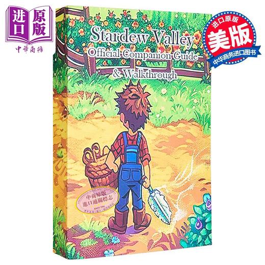 【中商原版】星露谷物语完全指南与攻略 英文原版 Stardew Valley Complete Guide Walkthrough Val 商品图0