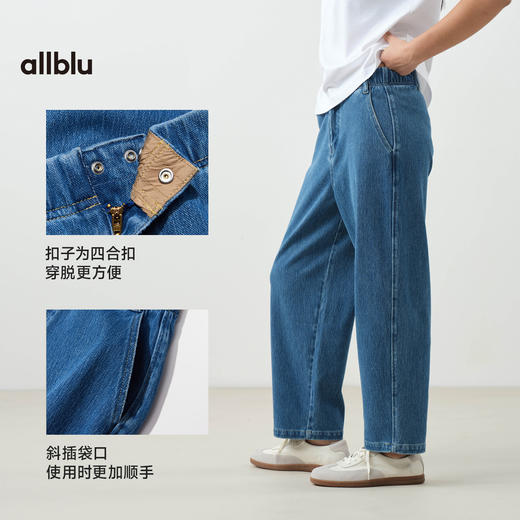 【春Vol.3】allblu"久坐也不勒腰"25春夏【女士舒服牛仔锥形裤】｜透气软弹长裤ZY 商品图4
