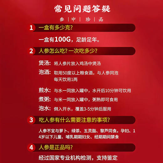吉林敖东长白山人参送长辈年货人参片正品官方旗舰店高档礼盒礼品 商品图4