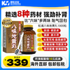 日本八味地黄丸金匮肾气丸桂附地黄丸正品补肾益气调理肾阳虚中药 商品缩略图0