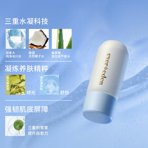 【官方商城】Evereden安唯伊婴儿小蓝安瓶水凝速修精华7*3ml 商品图1