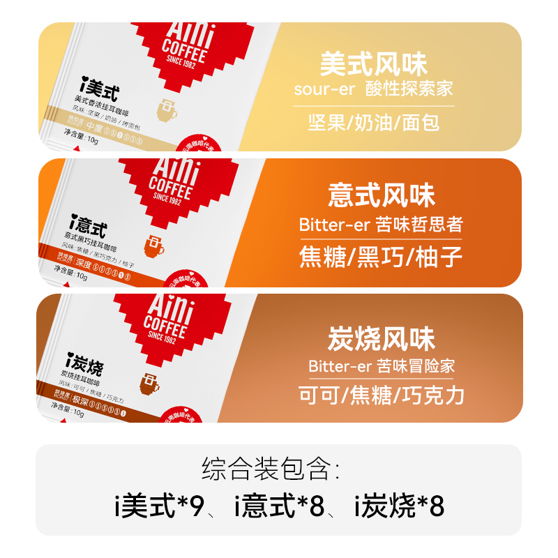 爱伲庄园 挂耳大礼包 10g*25袋 云南小粒咖啡 美式/意式/炭烧