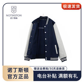 【现货|珠海电台专享-初中秋冬套装-一体成形加绒套装】香洲区初中生校服 轻薄保暖加绒外套/长裤