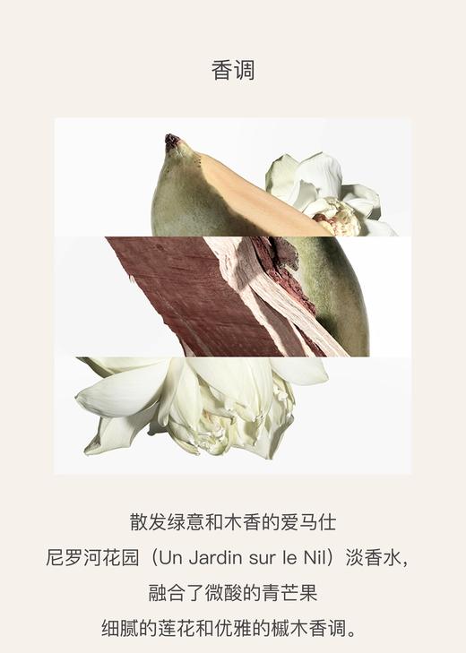 【航免仓】Hermes爱马仕尼罗河香水50ml 商品图2