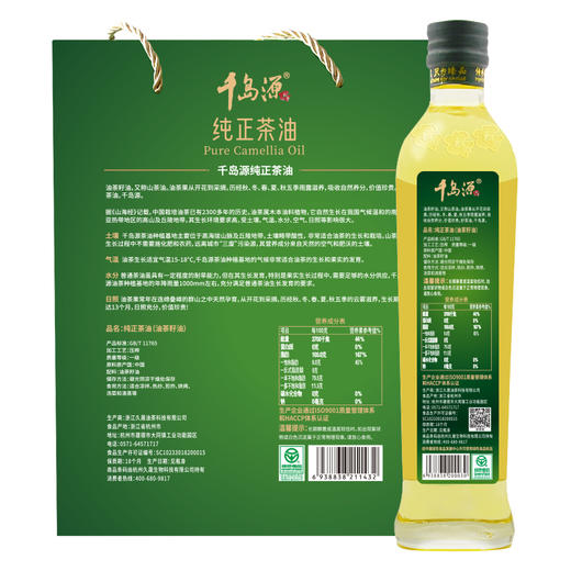 千岛源 纯正茶油（礼盒）500ml×2 商品图1