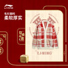 【M/L/3XL断码】李宁日进斗金系列男子宽松开衫编织衫AMBV029【库存有限，如无货将做退款，介意慎拍！】 商品缩略图8