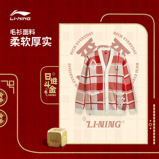【M/L/3XL断码】李宁日进斗金系列男子宽松开衫编织衫AMBV029【库存有限，如无货将做退款，介意慎拍！】 商品图8