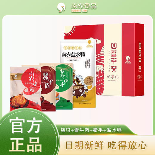 【节日礼盒】南农 四季平安礼盒 2130g 商品图0