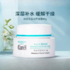 珂润 CUREL 高锁湿保水面霜 40g 商品缩略图0