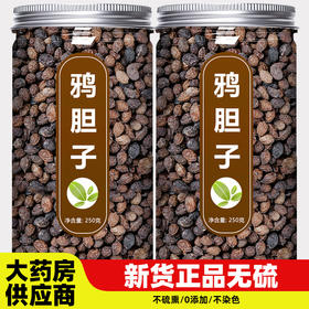鸦胆子中药材正品鸭胆子籽鸭蛋子苦参子仁粉疣膏500g祛雅胆子批发