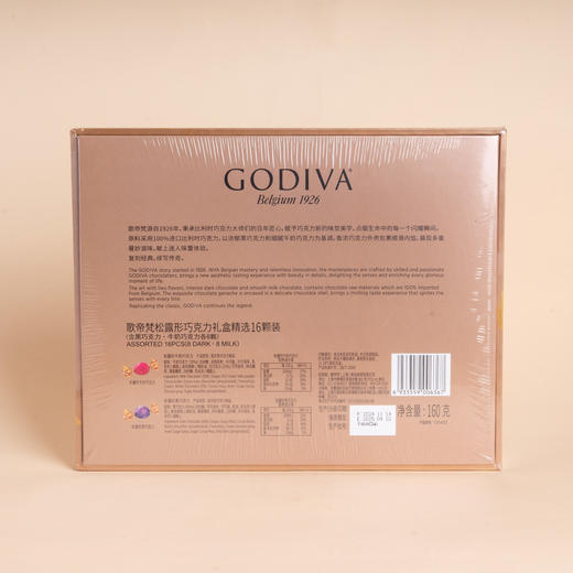 歌帝梵松露形巧克力礼盒精选16颗装 160g 商品图1