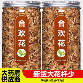 合欢花干花中药材野生合欢花茶干泡茶泡水枕头香囊和夜交藤的作用