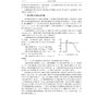 心电图学教程（第二版）/面向21世纪高等医药院校精品课程教材/高等院校数字化融媒体特色教材/浙江省高等教育重点教材/潘大明/潘医歌/浙江大学出版社 商品缩略图2