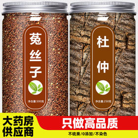 菟丝子杜仲茶兔丝子中药材正品官方旗舰店野生泡水喝的功效与作用